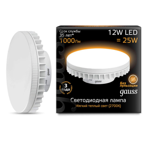 Лампа светодиодная Gauss GX70 12W 2700K матовая 131016112 Лампа светодиодная Gauss GX70 12W 2700K матовая 131016112