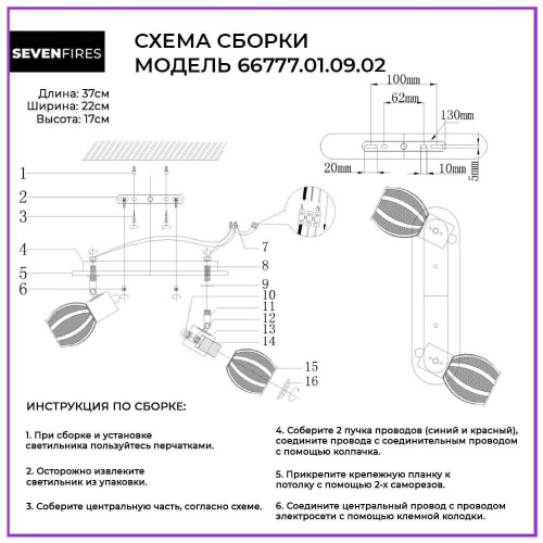 Спот Seven Fires Dzhorann 66777.01.09.02 Спот Seven Fires Dzhorann 66777.01.09.02