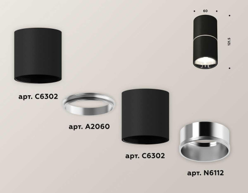 Комплект потолочного светильника Ambrella light Techno Spot XC (C6302, A2060, N6112) XS6302081 Комплект потолочного светильника Ambrella light Techno Spot XC (C6302, A2060, N6112) XS6302081