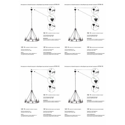 Подвесная люстра Vitaluce V3756-1/8 Подвесная люстра Vitaluce V3756-1/8