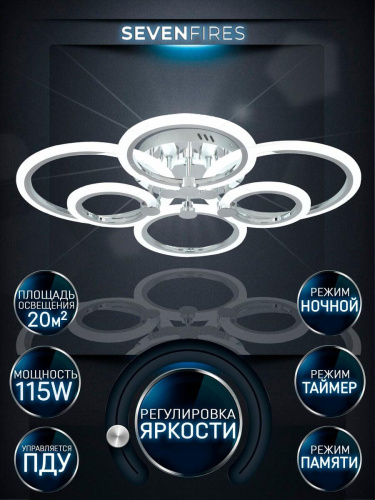 Потолочная светодиодная люстра Seven Fires Broki SF7124/6C-CR Потолочная светодиодная люстра Seven Fires Broki SF7124/6C-CR