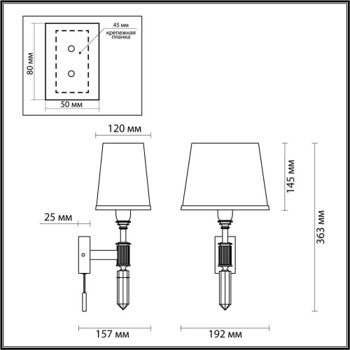 Бра Odeon Light Modern London 4887/1W Бра Odeon Light Modern London 4887/1W