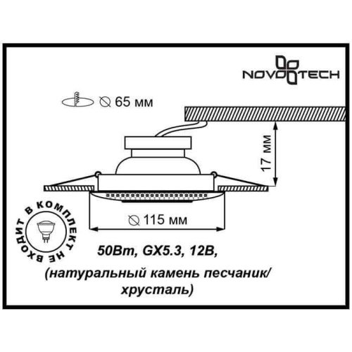 Встраиваемый светильник Novotech Pattern 090 370129 Встраиваемый светильник Novotech Pattern 090 370129