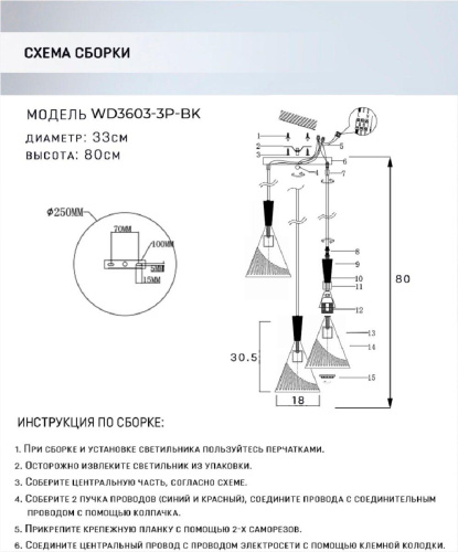 Подвесная люстра Seven Fires Adrien WD3603/3P-BK Подвесная люстра Seven Fires Adrien WD3603/3P-BK