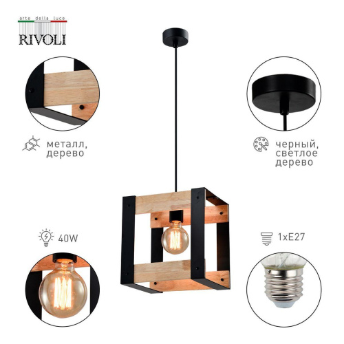 Подвесной светильник Rivoli Eve 5144-201 Б0054982 Подвесной светильник Rivoli Eve 5144-201 Б0054982