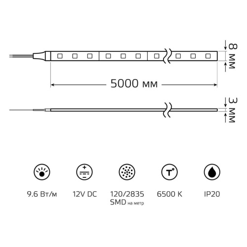 Светодиодная лента Gauss 9,6W/m 120LED/m 2835SMD холодный белый 5M 355000310 Светодиодная лента Gauss 9,6W/m 120LED/m 2835SMD холодный белый 5M 355000310