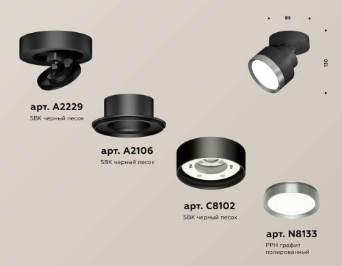 Комплект спота Ambrella light Techno Spot XM (A2229, A2106, C8102, N8133) XM8102006 Комплект спота Ambrella light Techno Spot XM (A2229, A2106, C8102, N8133) XM8102006