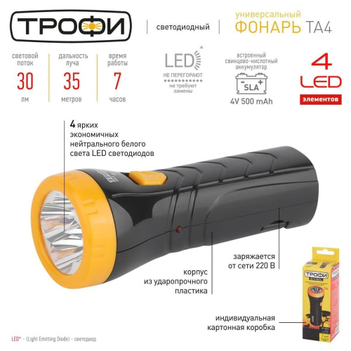 Ручной светодиодный фонарь ЭРА Трофи аккумуляторный 138х55 30 лм TA4 Б0002594 Ручной светодиодный фонарь ЭРА Трофи аккумуляторный 138х55 30 лм TA4 Б0002594