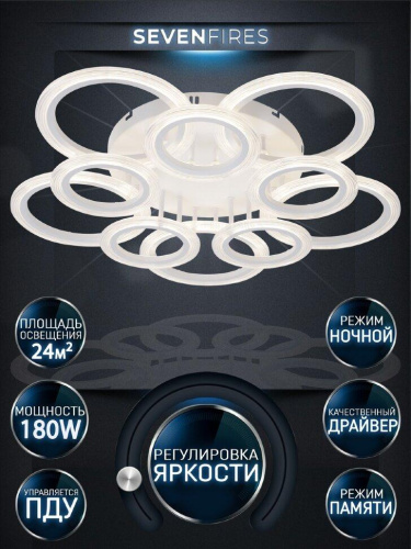 Потолочная светодиодная люстра Seven Fires Keteri WD6026/10C-WT Потолочная светодиодная люстра Seven Fires Keteri WD6026/10C-WT