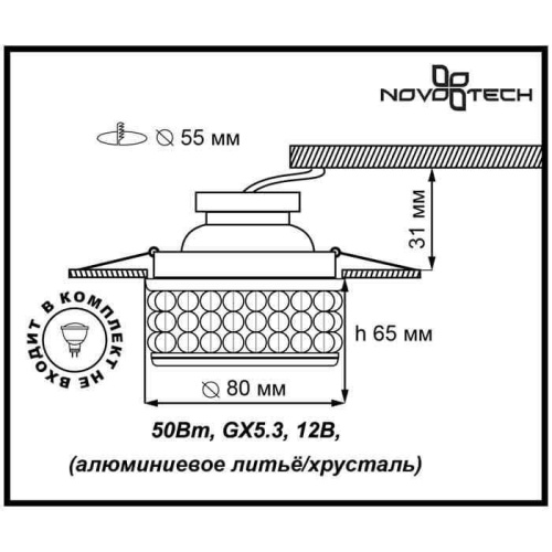 Встраиваемый светильник Novotech Bob 370155 Встраиваемый светильник Novotech Bob 370155