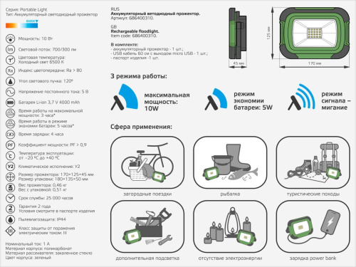 Прожектор светодиодный Gauss Portable Light аккумуляторный 10W 6500K 686400310 Прожектор светодиодный Gauss Portable Light аккумуляторный 10W 6500K 686400310