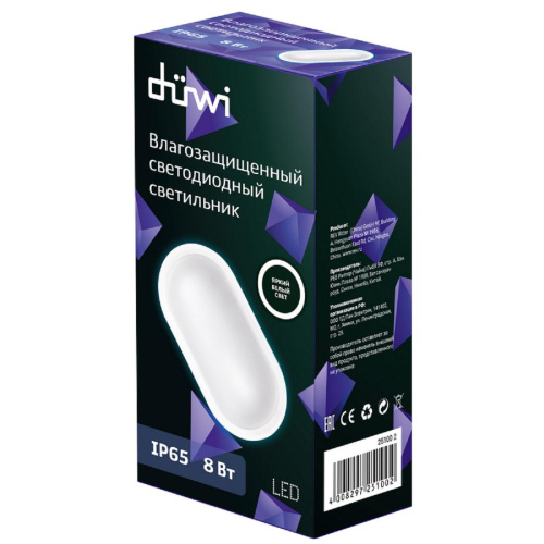 Настенно-потолочный светодиодный светильник Duwi SPP-02 Oval 8 Вт 4000K 25100 2 Настенно-потолочный светодиодный светильник Duwi SPP-02 Oval 8 Вт 4000K 25100 2