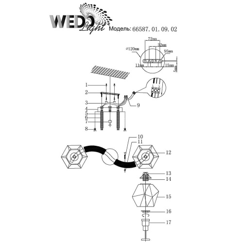 Потолочная люстра Wedo Light Turin 66586.01.15.08 Потолочная люстра Wedo Light Turin 66586.01.15.08