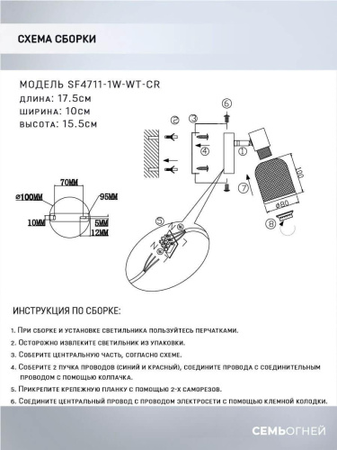 Спот Seven Fires Udein SF4711/1W-WT-CR Спот Seven Fires Udein SF4711/1W-WT-CR