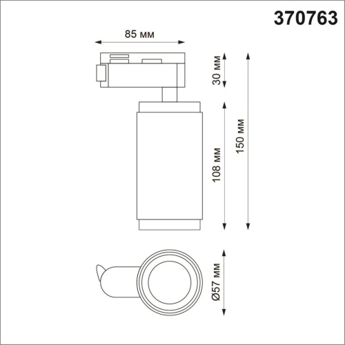 Трековый светильник Novotech Port Mais 370763 Трековый светильник Novotech Port Mais 370763