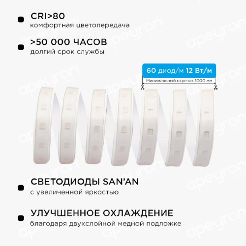 Светодиодная влагозащищенная лента Apeyron 12W/m 60LED/m 2835SMD разноцветная 5M 10-52 Светодиодная влагозащищенная лента Apeyron 12W/m 60LED/m 2835SMD разноцветная 5M 10-52