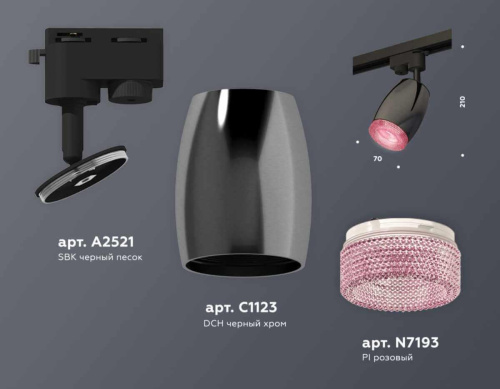 Комплект трекового светильника Ambrella light Track System XT (A2521, C1123, N7193) XT1123006
