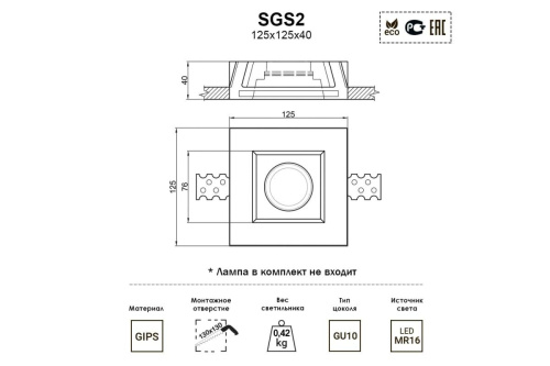Встраиваемый светильник Artpole SGS2 Встраиваемый светильник Artpole SGS2