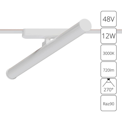 Трековый светодиодный светильник Arte Lamp Rapid A1165PL-1WH Трековый светодиодный светильник Arte Lamp Rapid A1165PL-1WH