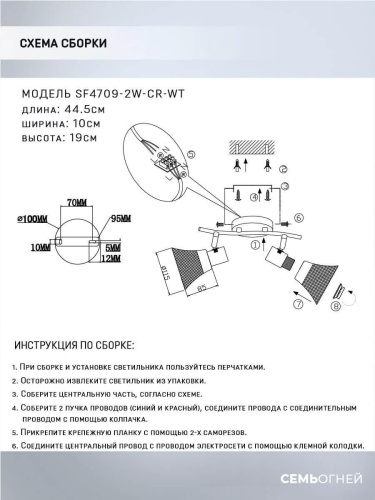 Спот Seven Fires Dzhoris SF4709/2W-CR-WT Спот Seven Fires Dzhoris SF4709/2W-CR-WT