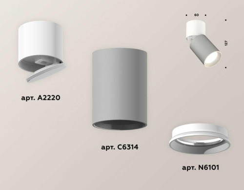 Комплект спота Ambrella light Techno Spot XM (A2220, C6314, N6101) XM6314030 Комплект спота Ambrella light Techno Spot XM (A2220, C6314, N6101) XM6314030