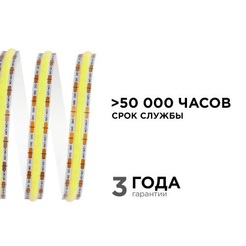 Светодиодная лента Apeyron 14W/m 512LED/m COB холодный белый 3M 200ОО Светодиодная лента Apeyron 14W/m 512LED/m COB холодный белый 3M 200ОО