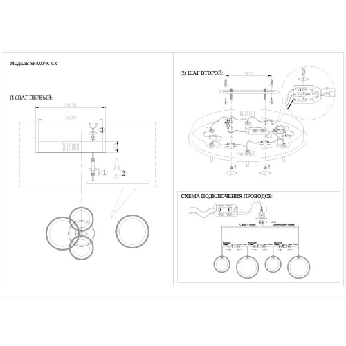 Потолочная светодиодная люстра Seven Fires Tammy SF7000/4C-CR Потолочная светодиодная люстра Seven Fires Tammy SF7000/4C-CR