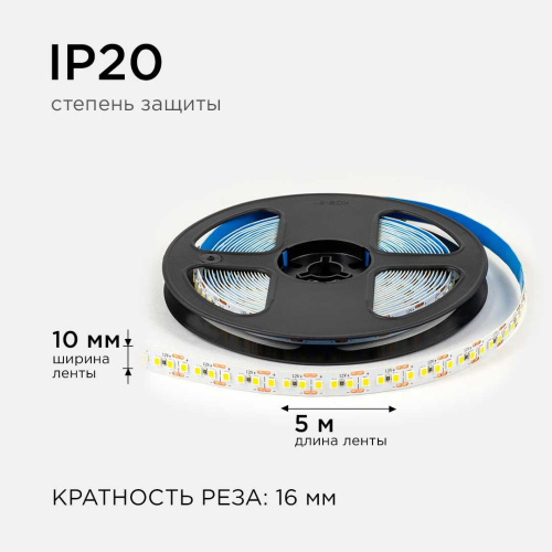 Светодиодная лента OGM 14,4W/m 180LED/m 2835SMD дневной белый 5M LSE-263 Светодиодная лента OGM 14,4W/m 180LED/m 2835SMD дневной белый 5M LSE-263