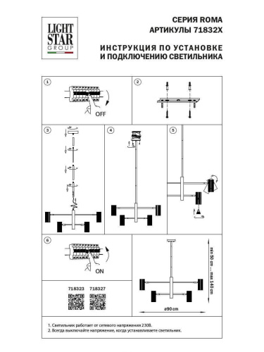Подвесная люстра Lightstar Roma 718323 Подвесная люстра Lightstar Roma 718323