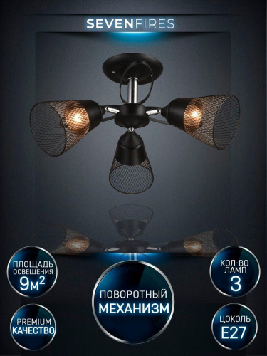 Потолочная люстра Seven Fires Berat WD3525/3C-BK-CR-BK Потолочная люстра Seven Fires Berat WD3525/3C-BK-CR-BK