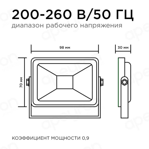 Прожектор светодиодный Apeyron 10W 6500K 05-37 Прожектор светодиодный Apeyron 10W 6500K 05-37