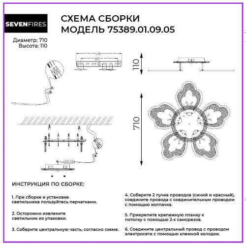 Потолочная люстра Seven Fires Ingired 75389.01.09.05 Потолочная люстра Seven Fires Ingired 75389.01.09.05