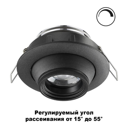 Встраиваемый светодиодный светильник Novotech Spot Horn 358444