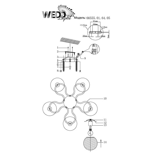 Потолочная люстра Wedo Light Дара 66555.01.64.05 Потолочная люстра Wedo Light Дара 66555.01.64.05