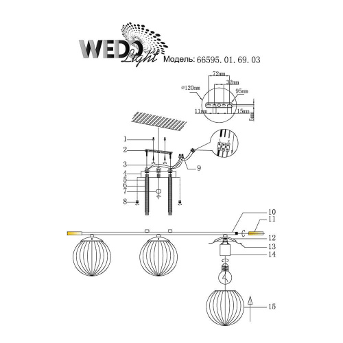 Потолочная люстра Wedo Light Ajloke 66595.01.69.03 Потолочная люстра Wedo Light Ajloke 66595.01.69.03