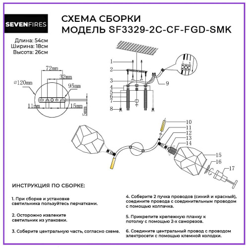 Потолочная люстра Seven Fires Koul SF3329/2C-CF-FGD-SMK Потолочная люстра Seven Fires Koul SF3329/2C-CF-FGD-SMK
