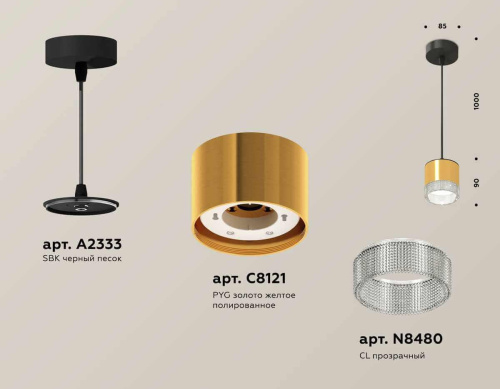 Комплект подвесного светильника Ambrella light Techno Spot XP (A2333, C8121, N8480) XP8121030 Комплект подвесного светильника Ambrella light Techno Spot XP (A2333, C8121, N8480) XP8121030
