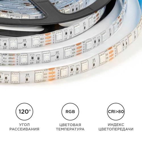 Светодиодная лента OGM 14,4W/m 60LED/m 5050SMD разноцветный (RGB) 5M LSE-276 Светодиодная лента OGM 14,4W/m 60LED/m 5050SMD разноцветный (RGB) 5M LSE-276