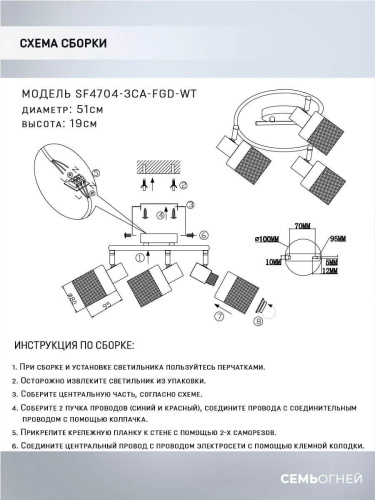 Спот Seven Fires Felikian SF4704/3CA-FGD-WT Спот Seven Fires Felikian SF4704/3CA-FGD-WT