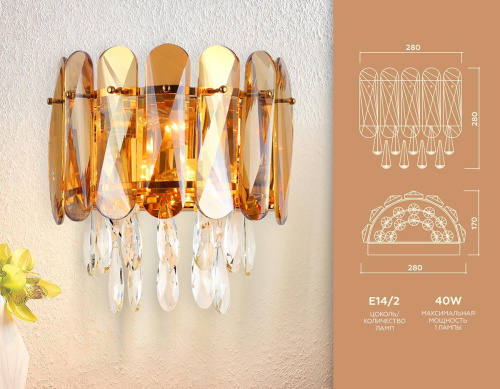 Бра Ambrella light Traditional TR5078 Бра Ambrella light Traditional TR5078
