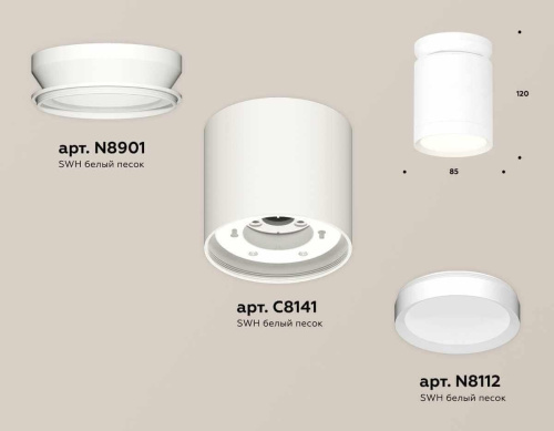 Комплект накладного светильника Ambrella light Techno Spot XS (N8901, C8141, N8112) XS8141015 Комплект накладного светильника Ambrella light Techno Spot XS (N8901, C8141, N8112) XS8141015
