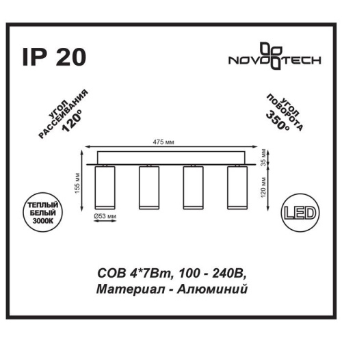 Светодиодный спот Novotech Tubo 357464 Светодиодный спот Novotech Tubo 357464