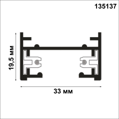 Шинопровод Novotech Port 135137 Шинопровод Novotech Port 135137