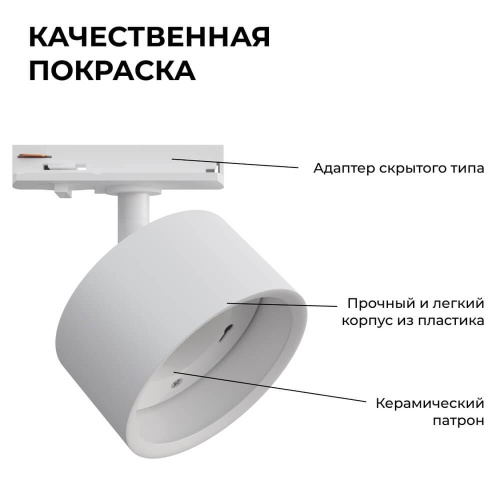Трековый светильник Apeyron 16-73 Трековый светильник Apeyron 16-73