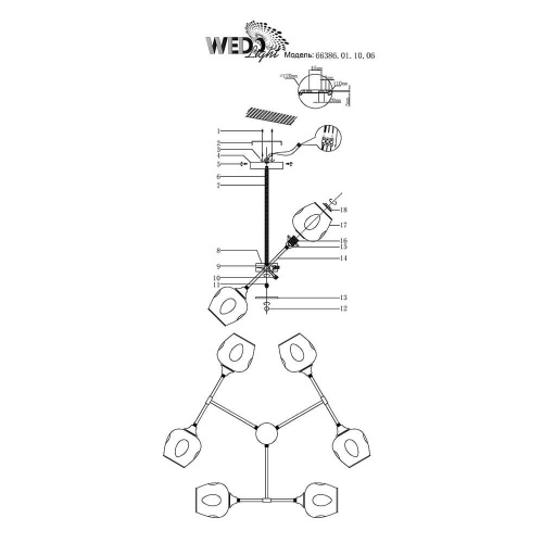 Потолочная люстра Wedo Light Sinio 66386.01.10.06 Потолочная люстра Wedo Light Sinio 66386.01.10.06