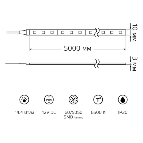 Светодиодная лента Gauss 14,4W/m 60LED/m 5050SMD холодный белый 5M 355000314 Светодиодная лента Gauss 14,4W/m 60LED/m 5050SMD холодный белый 5M 355000314