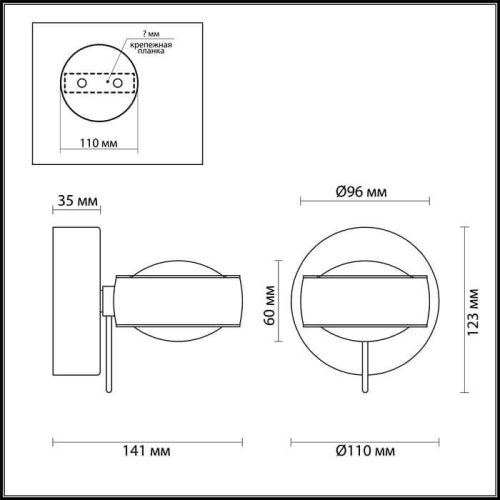 Бра Odeon Light Ottico Hightech 3874/20WL Бра Odeon Light Ottico Hightech 3874/20WL