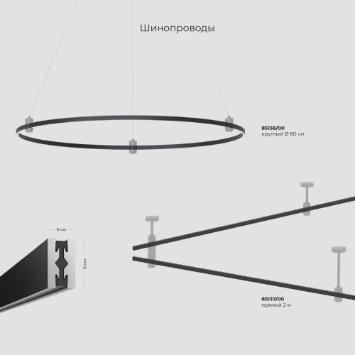 Декоративная стойка с вводом питания Elektrostandard Esthetic Magnetic 85141/00 a065433 Декоративная стойка с вводом питания Elektrostandard Esthetic Magnetic 85141/00 a065433