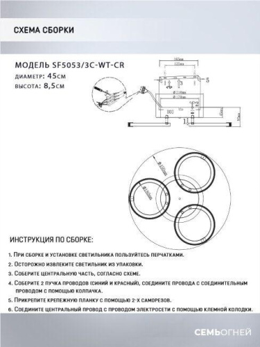 Потолочная светодиодная люстра Seven Fires Nikki SF5053/3C-WT-CR Потолочная светодиодная люстра Seven Fires Nikki SF5053/3C-WT-CR