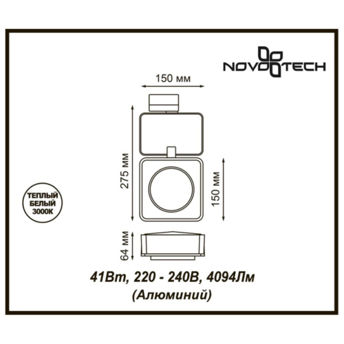 Трековый светодиодный светильник Novotech Port Zeus 357871 Трековый светодиодный светильник Novotech Port Zeus 357871